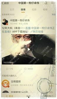 卓伟暑假爆料视频,娱乐圈幕后真相大曝光