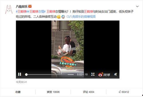 朋友爆料王鹤棣视频播放,究竟发生了什么？