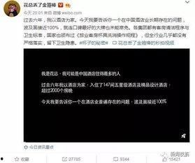 宋喆二审爆料视频播放,事件背后惊人内幕曝光