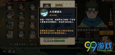 火影最新忍者技能爆料图,神秘爆料图曝光，全新战斗元素即将登场！