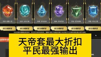 逆战天帝套最新爆料图片,神秘力量觉醒，巅峰对决即将开启！