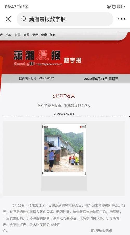 湖南直播新闻爆料,揭秘当地热点事件背后的真相